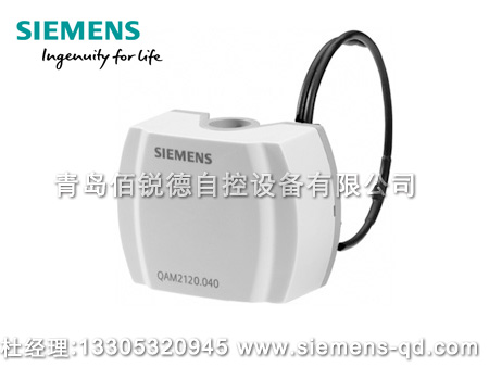 西门子温度传感器QAM2110.040,QAM2120.040