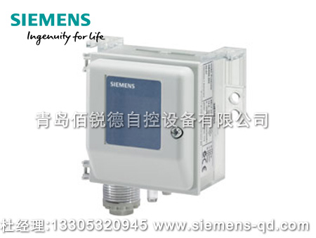 西门子风管压差传感器 QBM2030系列